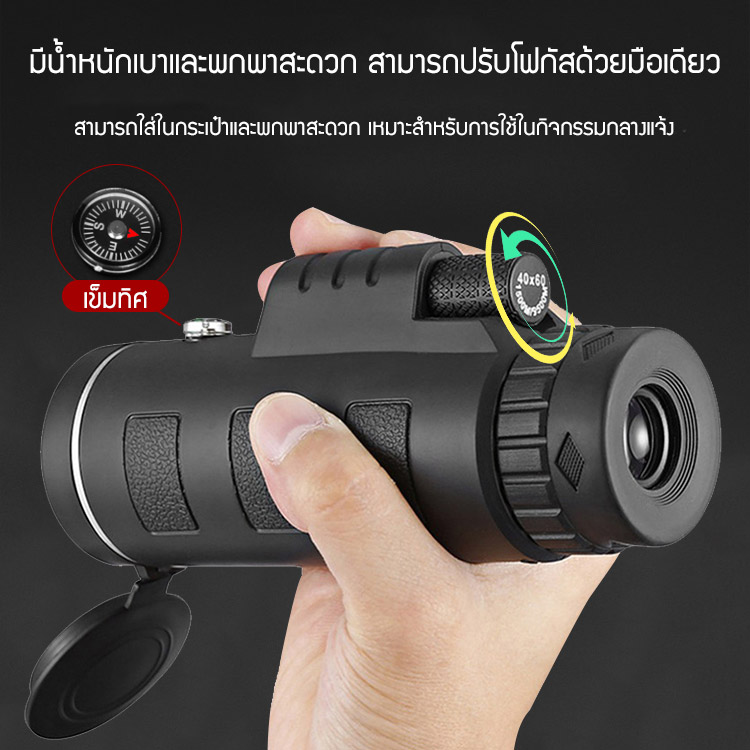 กล้องโทรทรรศน์เลนส์สำหรับกลางคืนระดับHD
