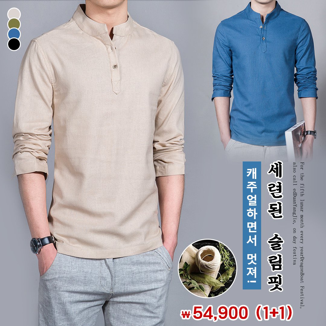 슬림핏 롱 슬리브 퓨어컬러 셔츠