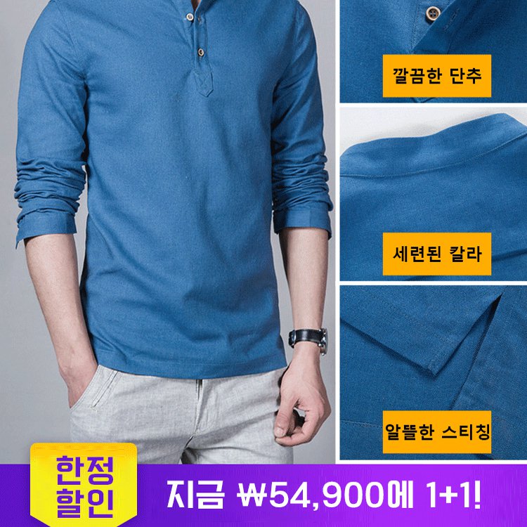 슬림핏 롱 슬리브 퓨어컬러 셔츠