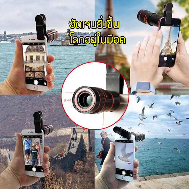 กล้องโทรทรรศน์เทเลโฟโต้โทรศัพท์