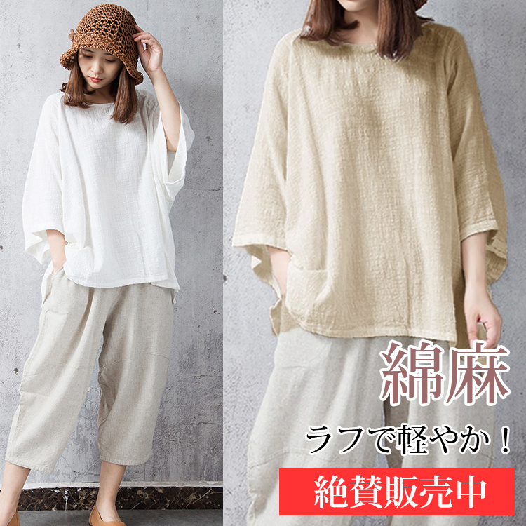 【綿麻シャツ】清涼感抜群  快適・爽やか・通気  全3色