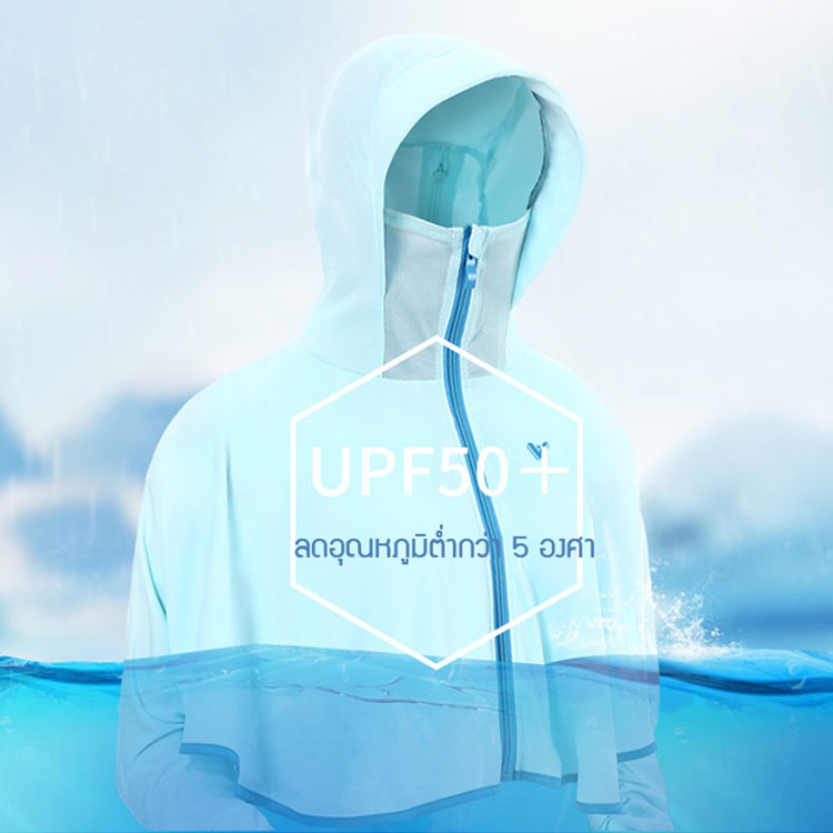 เสื้อกันแดดแขนยาวมีหมวกฮู้ทด้วย