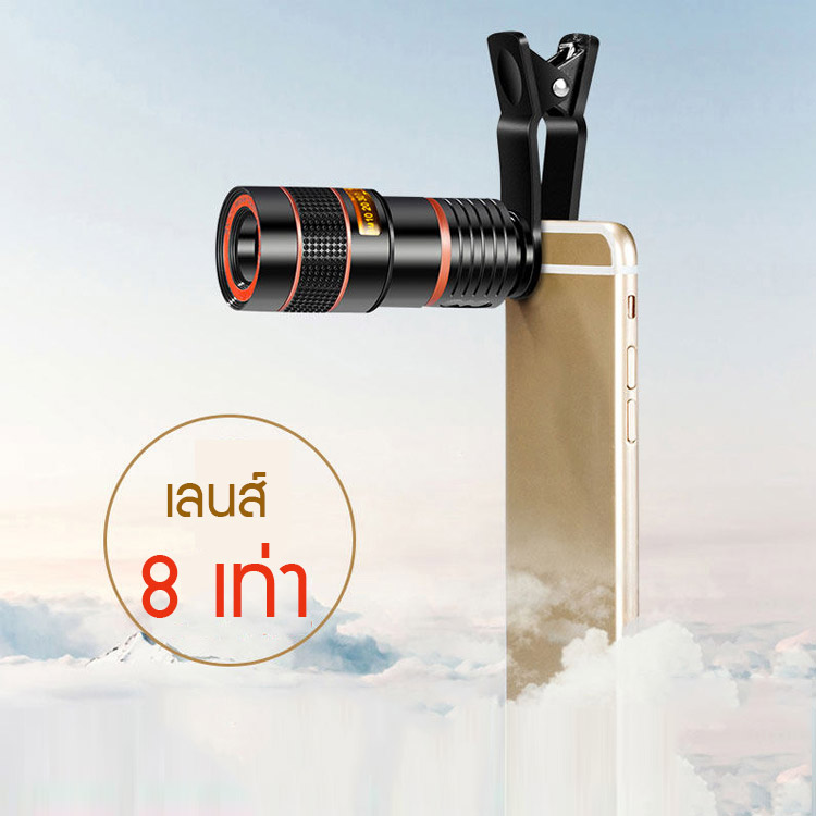 กล้องโทรทรรศน์เทเลโฟโต้โทรศัพท์