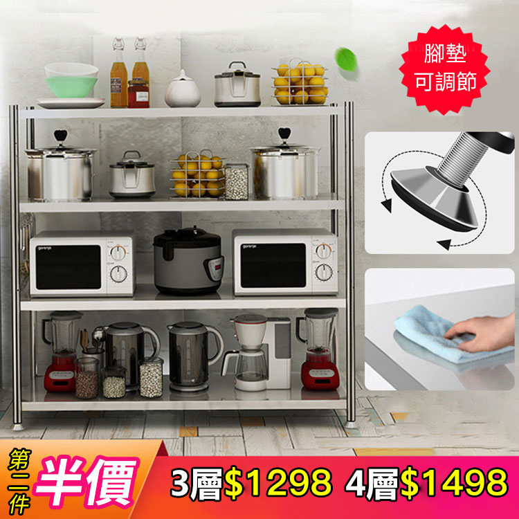 【官方站】加厚不鏽鋼置物架