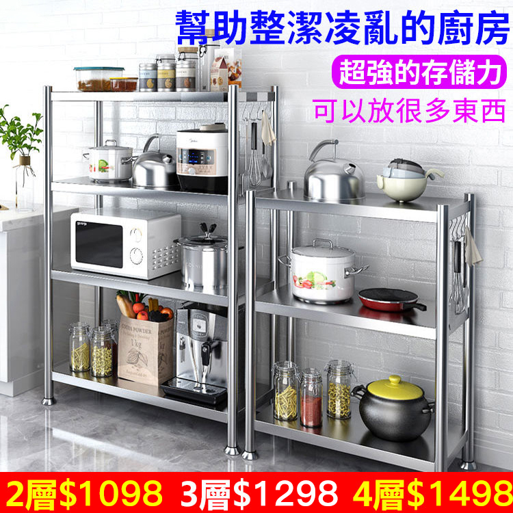 【官方站】加厚不鏽鋼置物架