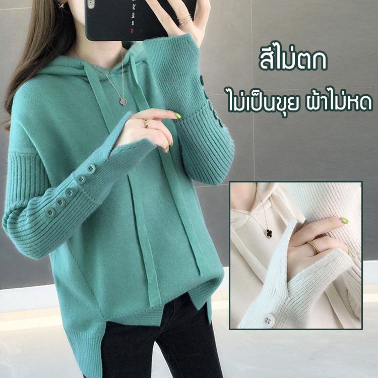 เสื้อถักทรงหลวม เข้าชุดง่าย สไตล์อ่อนหวาน