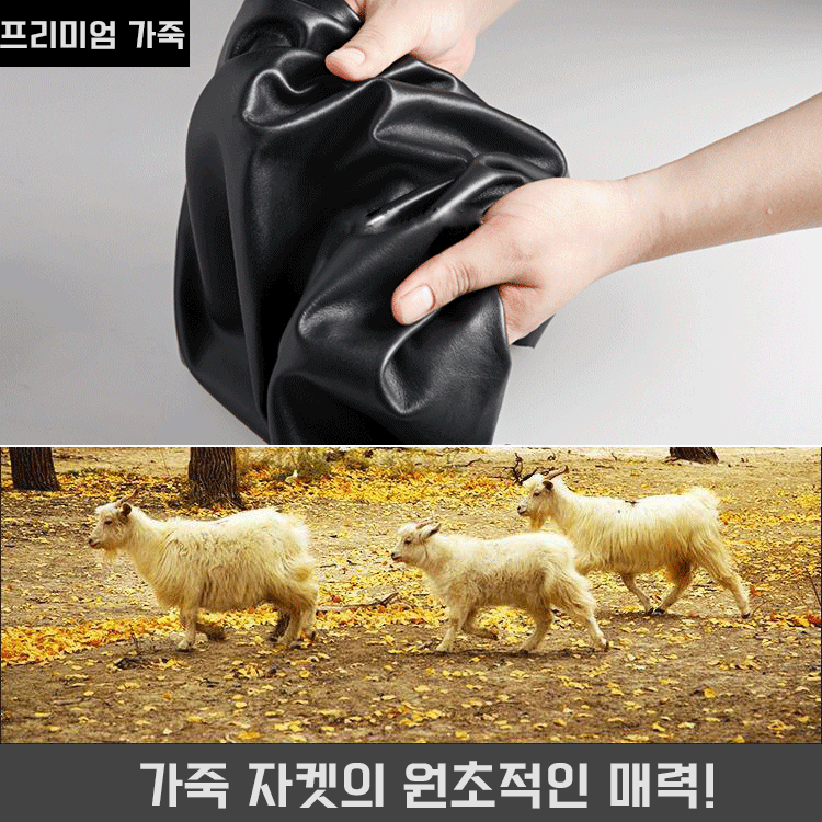 극세 램스킨 보온성 방한 자켓