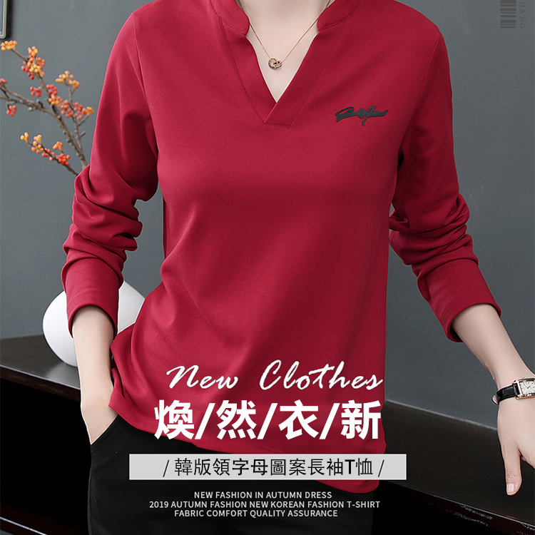 V領純棉寬鬆女士長袖T恤