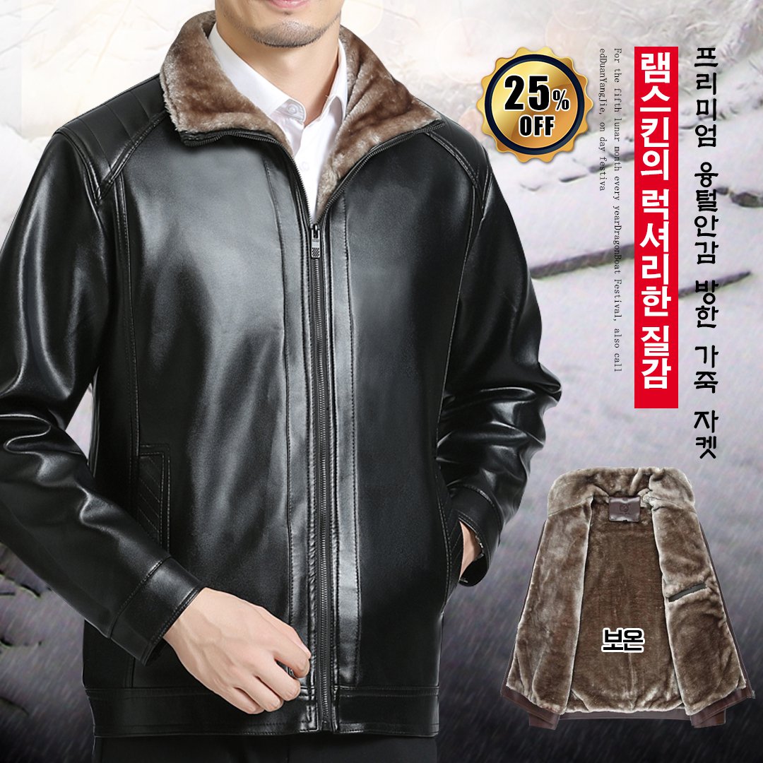 극세 램스킨 보온성 방한 자켓