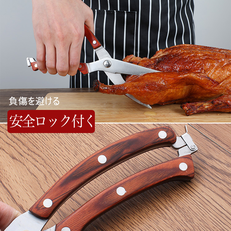 木製の柄の骨切り鋏