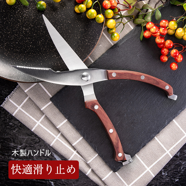 木製の柄の骨切り鋏