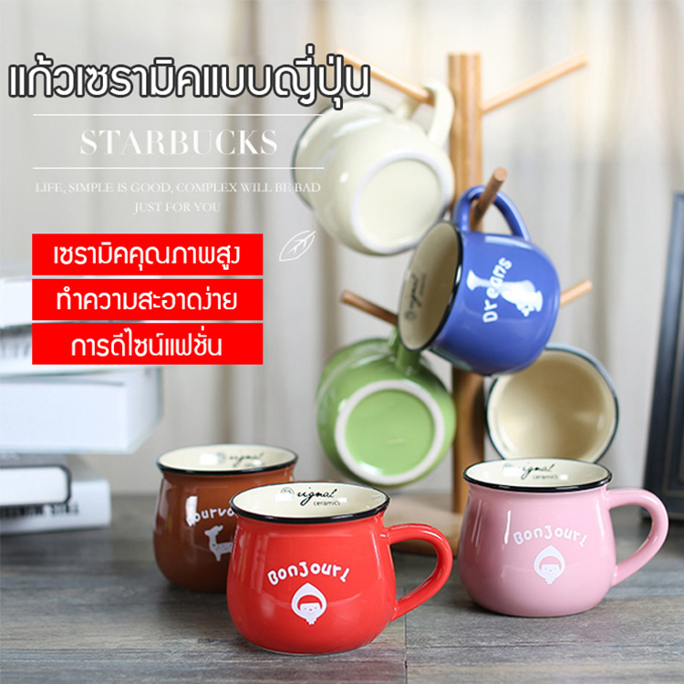 แก้วเซรามิคแบบญี่ปุ่น 350ml สไตล์วินเทจ