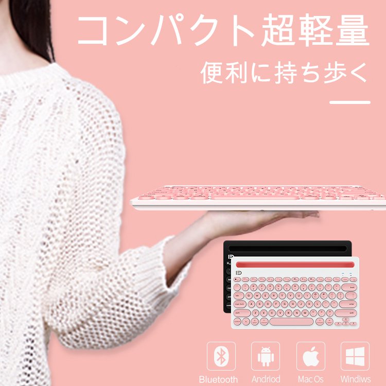ワイヤレスキーボード