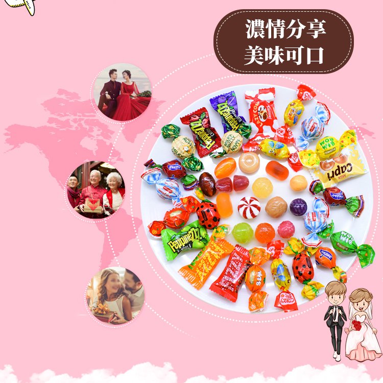 俄羅斯進口混合糖果500g