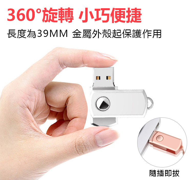 2TB超大容量 全金屬防水可旋轉隨身碟