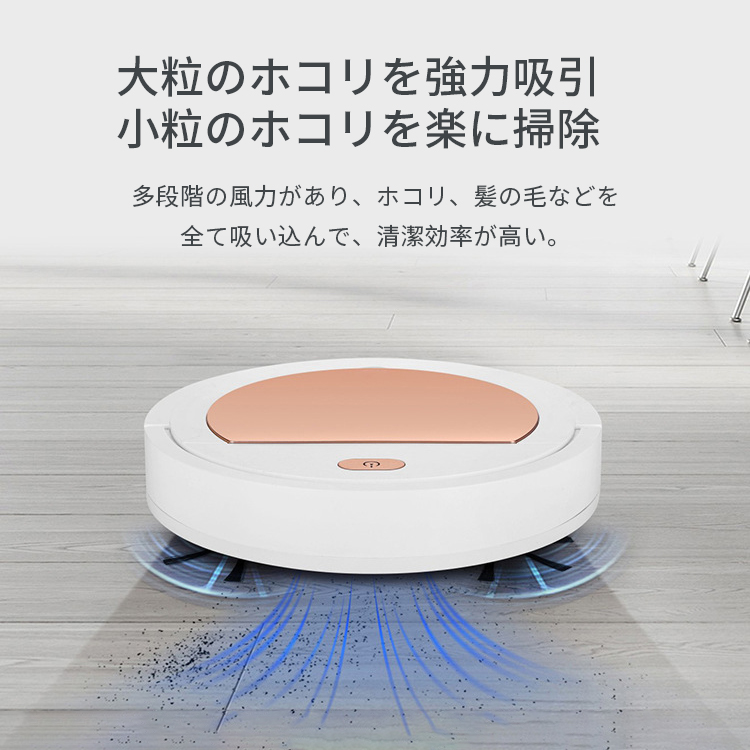 多機能ロボット掃除機