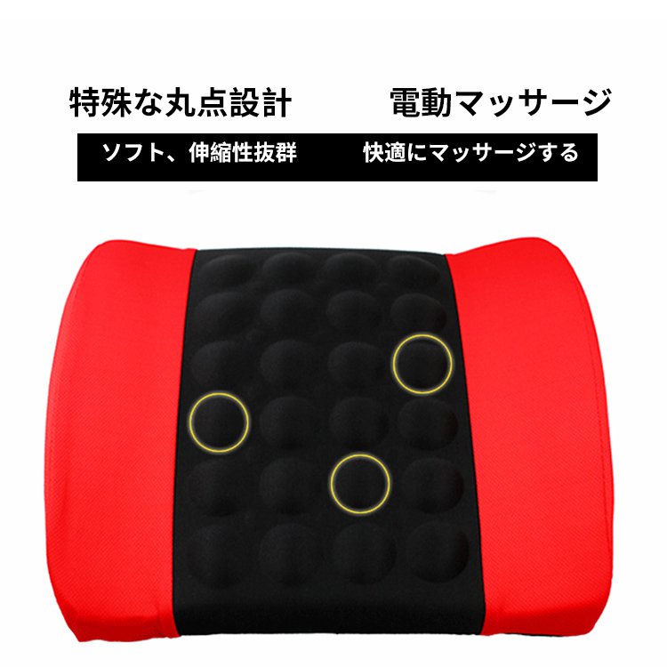 車載電動マッサージウエストクッション