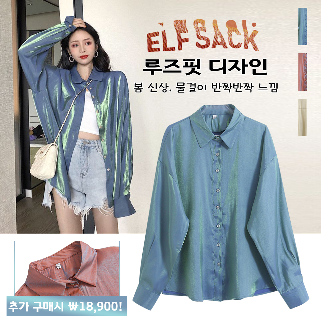 블링 블링 새틴 셔츠