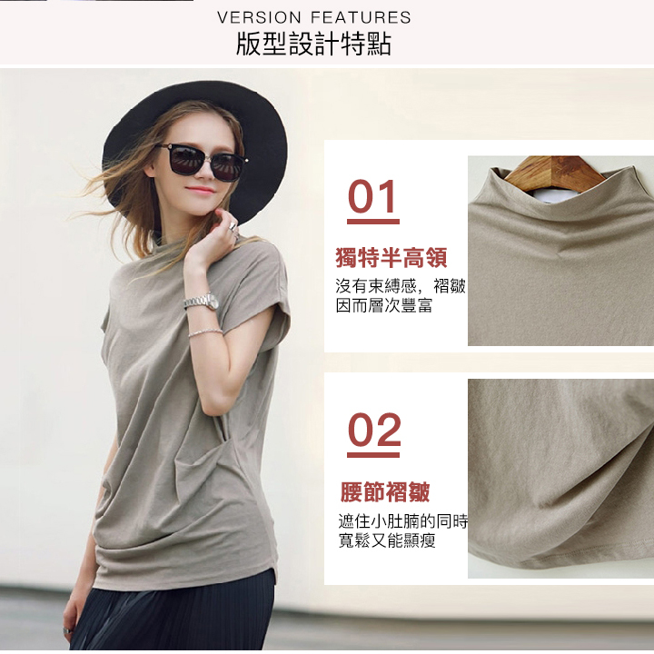【爆款瘋殺】半高領寬鬆時尚短袖