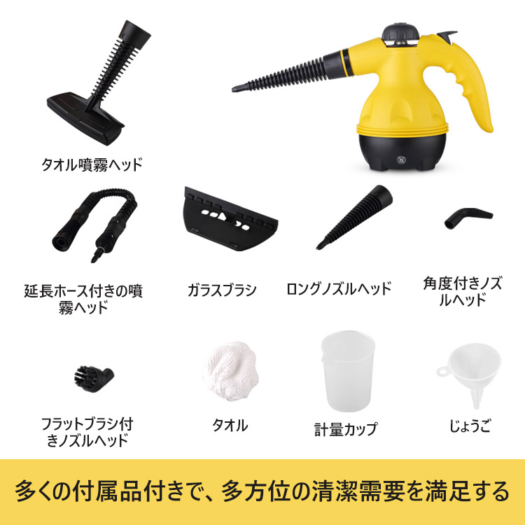 多機能高温スチームクリーナー  6種のノズルヘッド