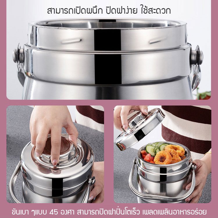 ปิ่นโตสแตนเลสเก็บความอุ่นแยกชั้น