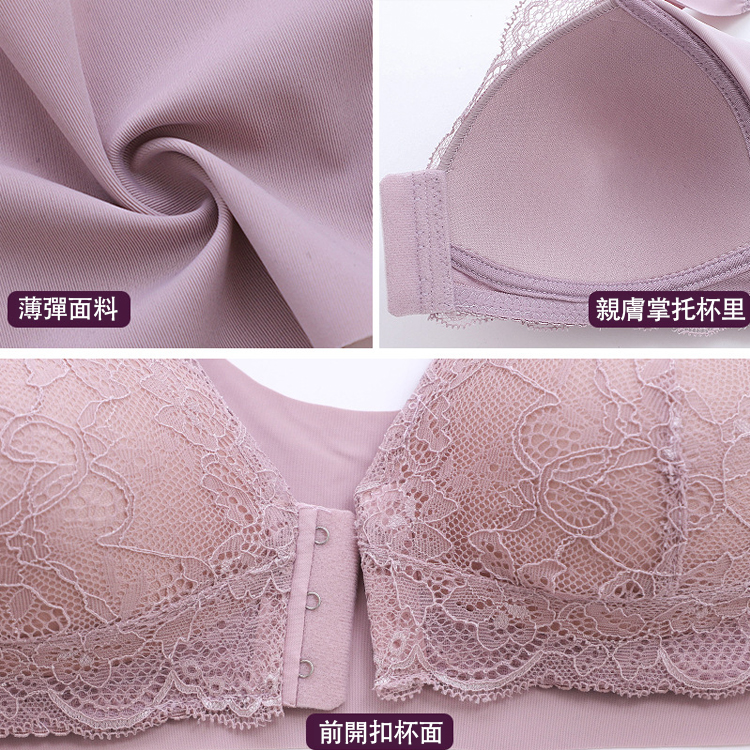 【前扣無痕蕾絲內衣 】輕薄無痕，柔軟透氣，大彈力，聚攏型，給你不一樣的裸感體驗