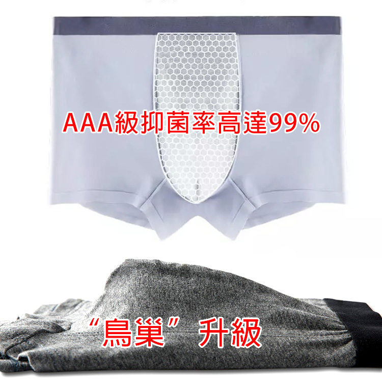 石墨烯抗菌莫代爾內褲