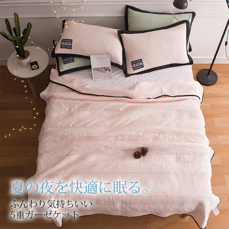 【5重ガーゼゲット 】