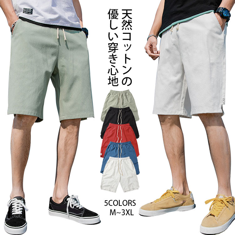 【メンズショートパンツ】爽やか、薄地、快適、夏にぴったり、カジュアル、無地設計