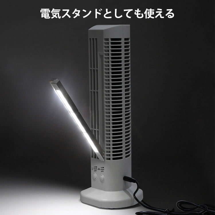 【卓上冷風扇】ひんやり快適な冷風扇、電気スタンドとしても使える、涼しく優しい風を送り出す