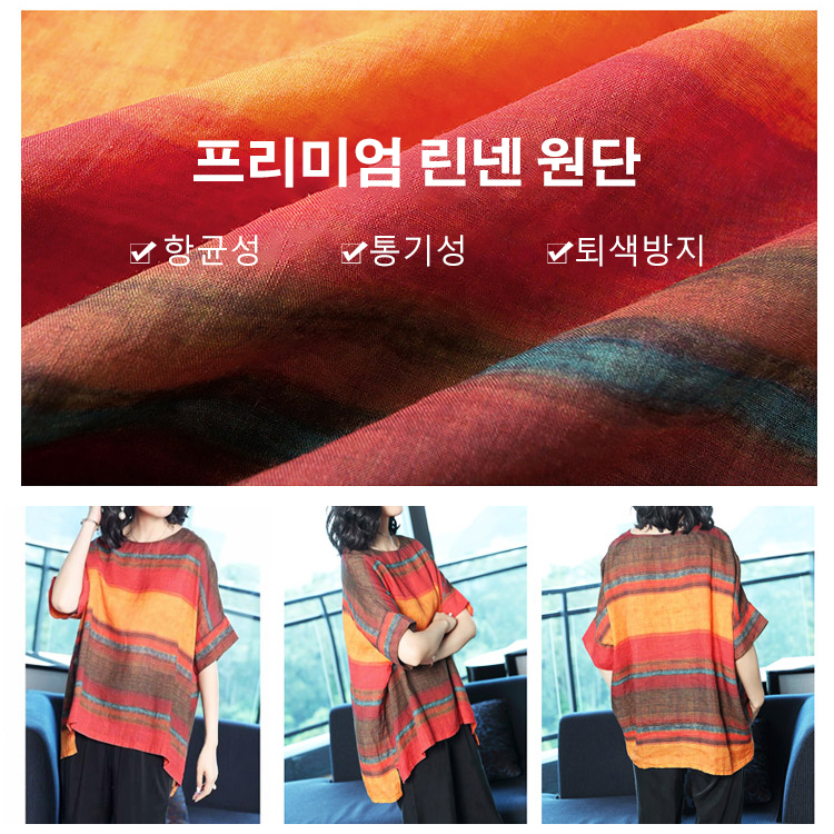 여성 다색 린넨 루즈핏 티셔츠