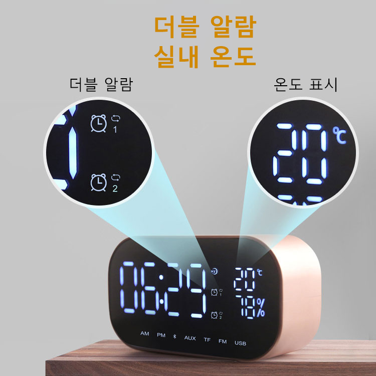 탁상 블루투스 알람 미러 스피커