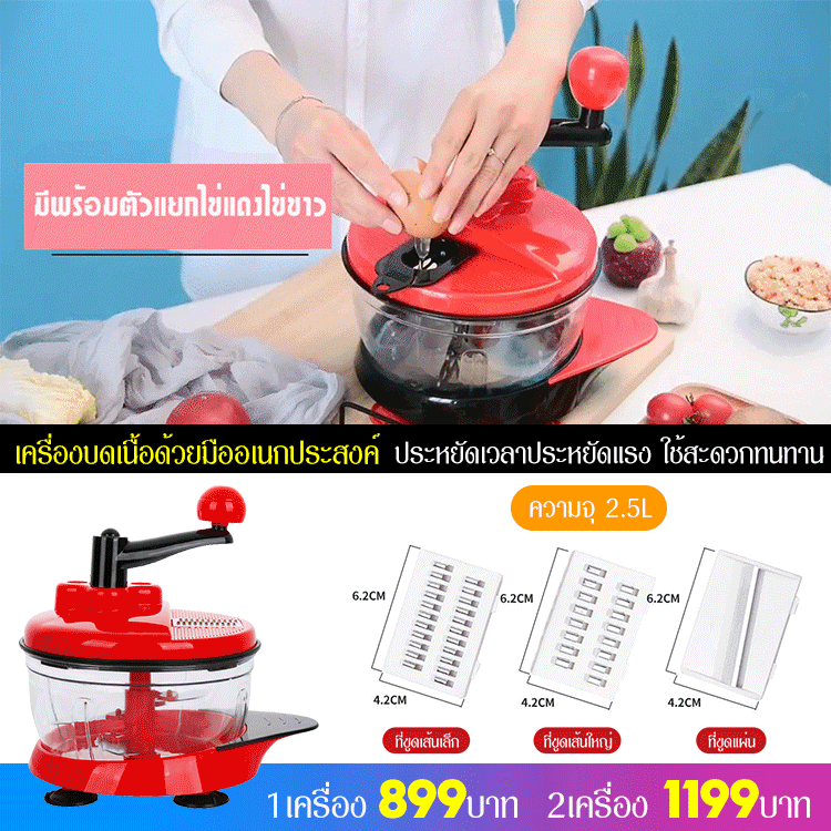 เครื่องบดเนื้อด้วยมือ