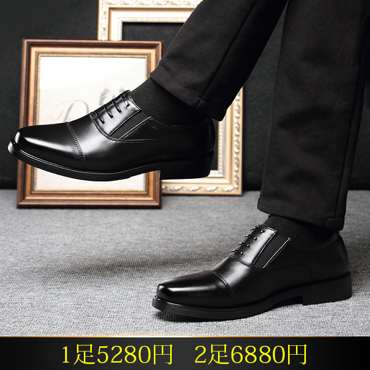 ビジネスシューズ