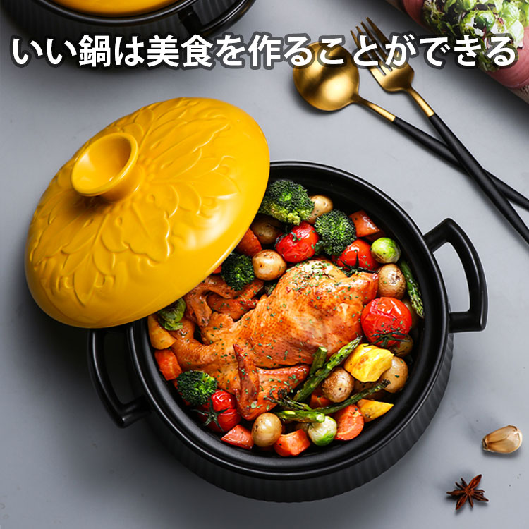 養生陶磁器土鍋  割れにくい！くっつかない！焼け焦げにくい！黒くならない！いい鍋が美食を作る。