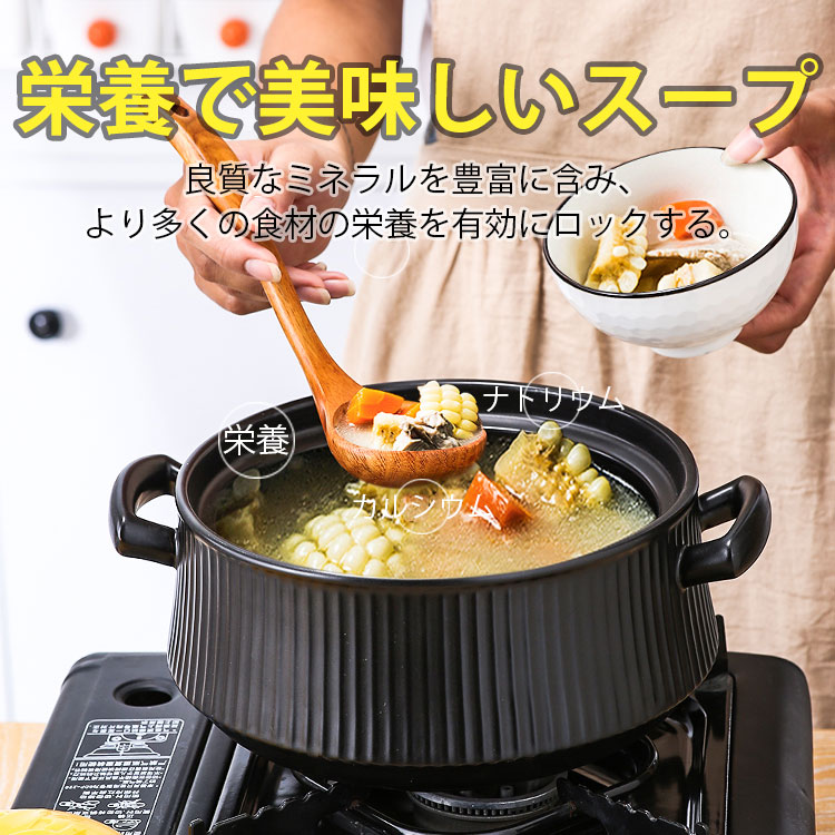 養生陶磁器土鍋  割れにくい！くっつかない！焼け焦げにくい！黒くならない！いい鍋が美食を作る。