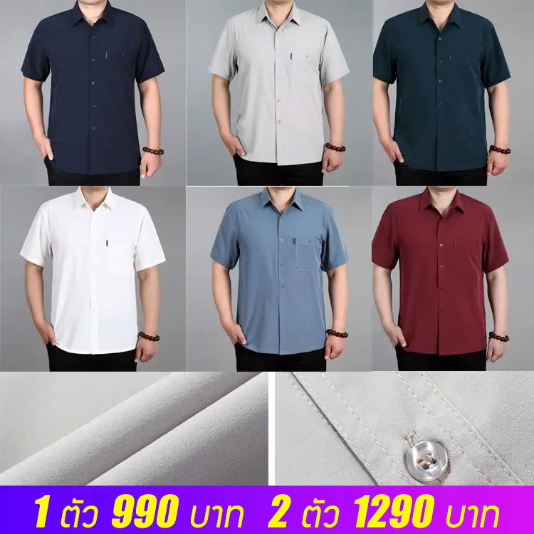 เสื้อเชิ้ตผ้าไหมเย็นสบายไม่ต้องรีด