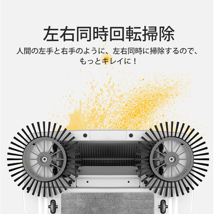 【手動掃除機】箒とモップの一体型、乾湿両用、左右同時回転掃除、簡単で便利、床をキレイに掃除