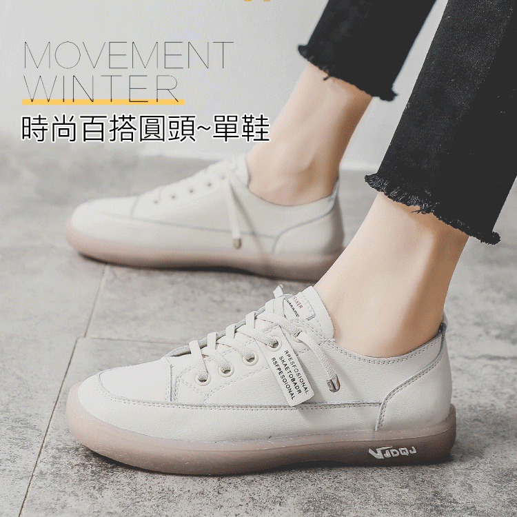 【台灣製造】矯正足弓·百搭軟底小白鞋