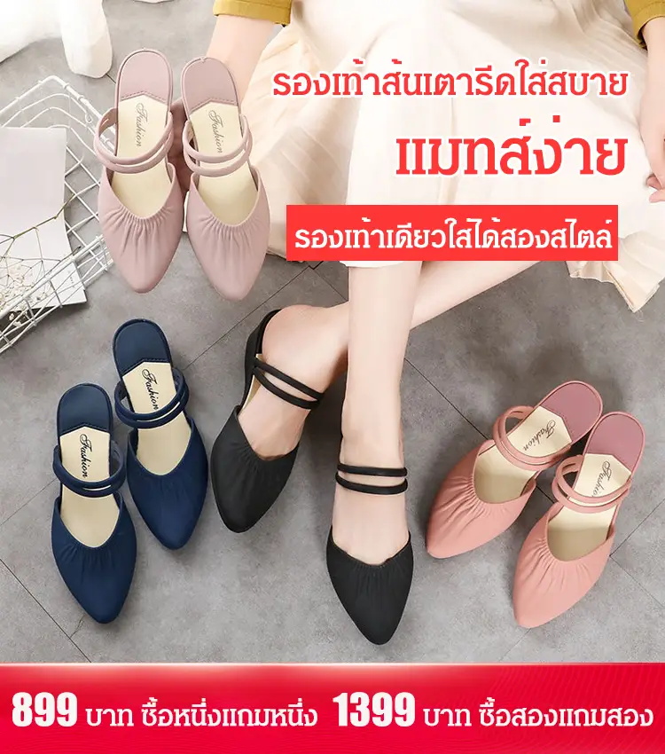 รองเท้าแตะของผู้หญิง