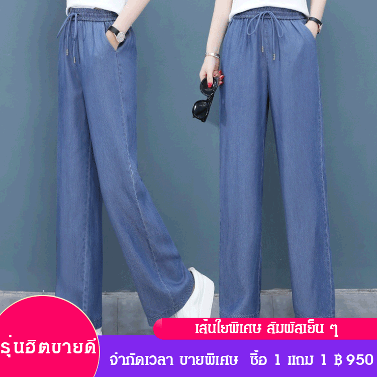 กางเกงขาบานเอวสูง
