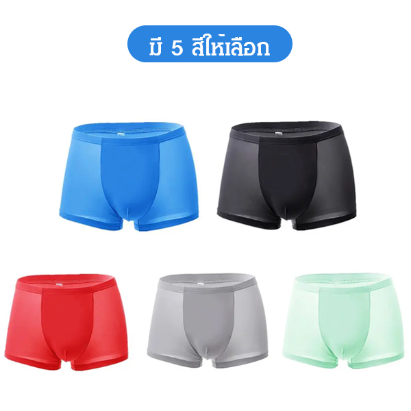 กางเกงใน ผ้าไหม ไร้รอย ระบายอากาศ ขาสี่เหลี่ยม สำห