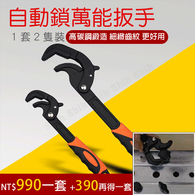 【SINUO斯諾】單頭快速公制耐用大開口萬能扳手