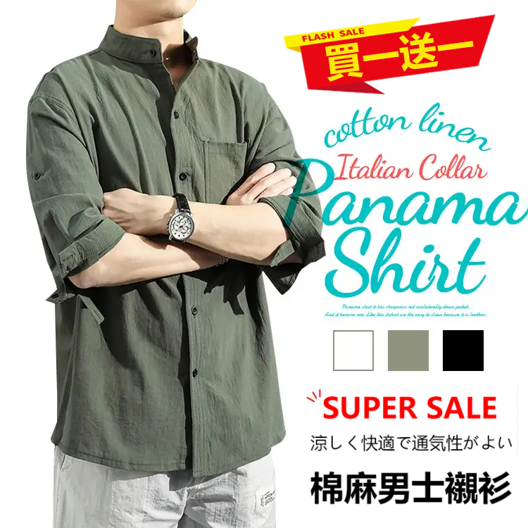 日系棉麻七分袖男士襯衫