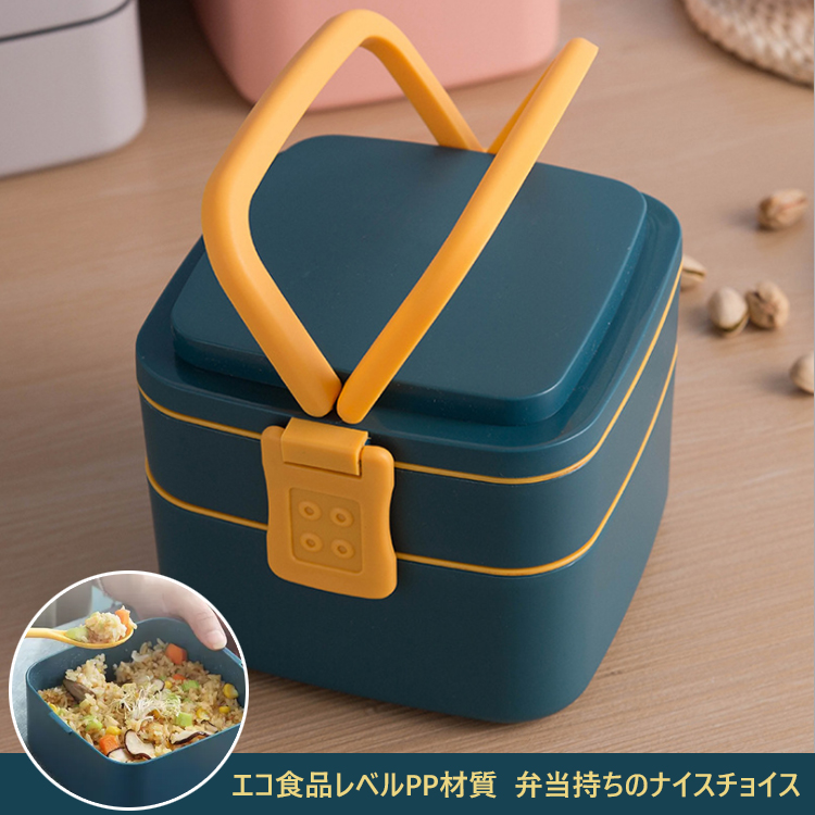 2段式ハンディ―弁当箱