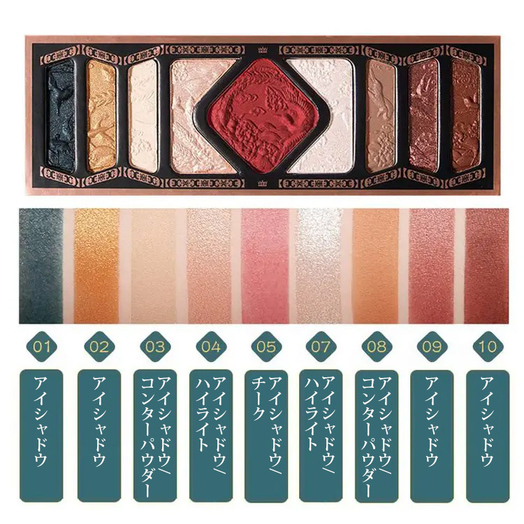 【百鳥朝鳳アイシャドウパレット】流行りの中国メイクで  中華美人になりたい
