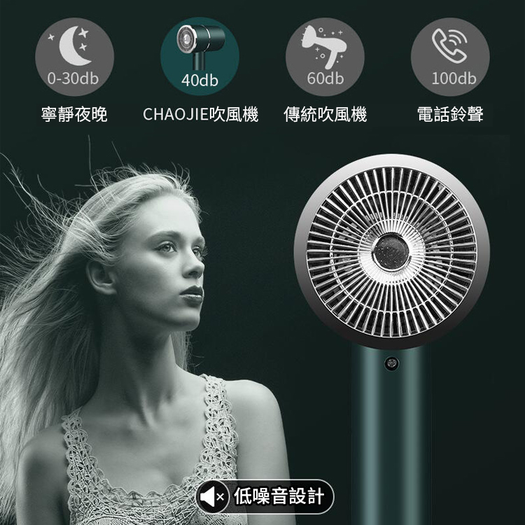 【崩殺】爆款靜音冷熱電吹風