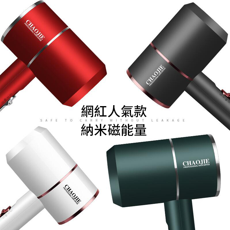 【崩殺】爆款靜音冷熱電吹風