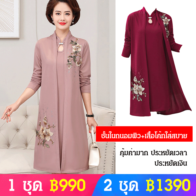 ชุดเดรส 2 ชิ้นปักลายสวยงามดูผอม