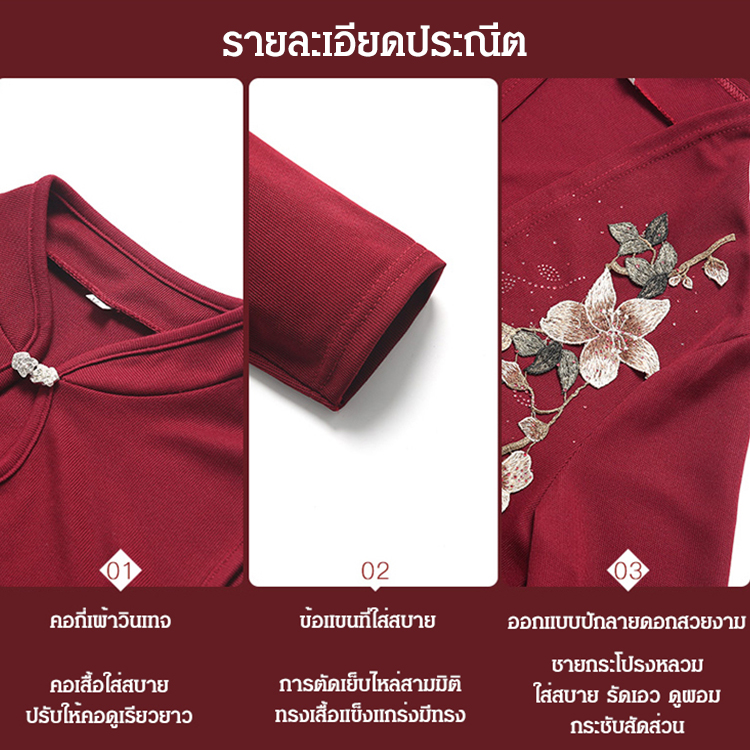 ชุดเดรส 2 ชิ้นปักลายสวยงามดูผอม